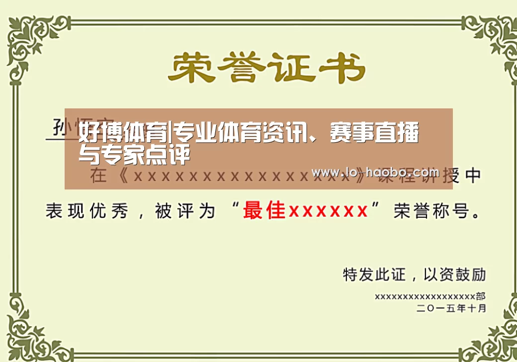 荣誉证书一(图1)
