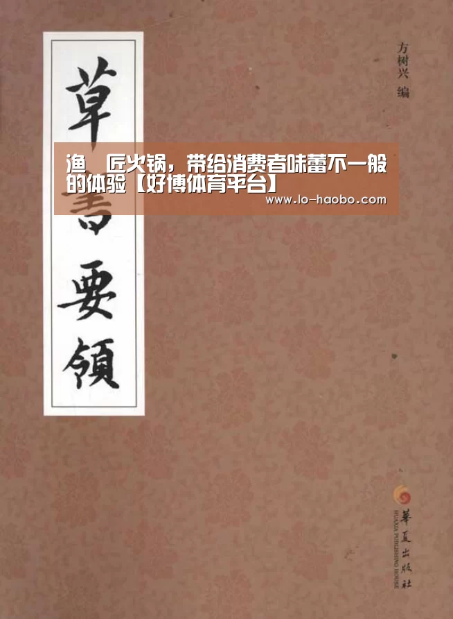 好博体育